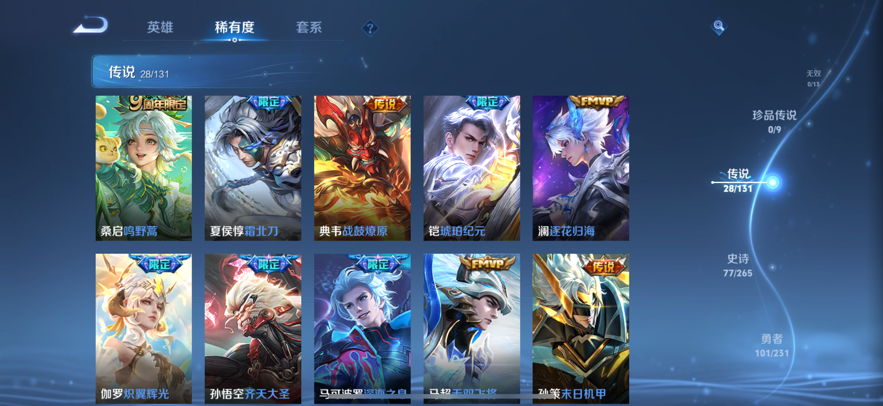 WZCMW439878王者荣耀账号详情图7