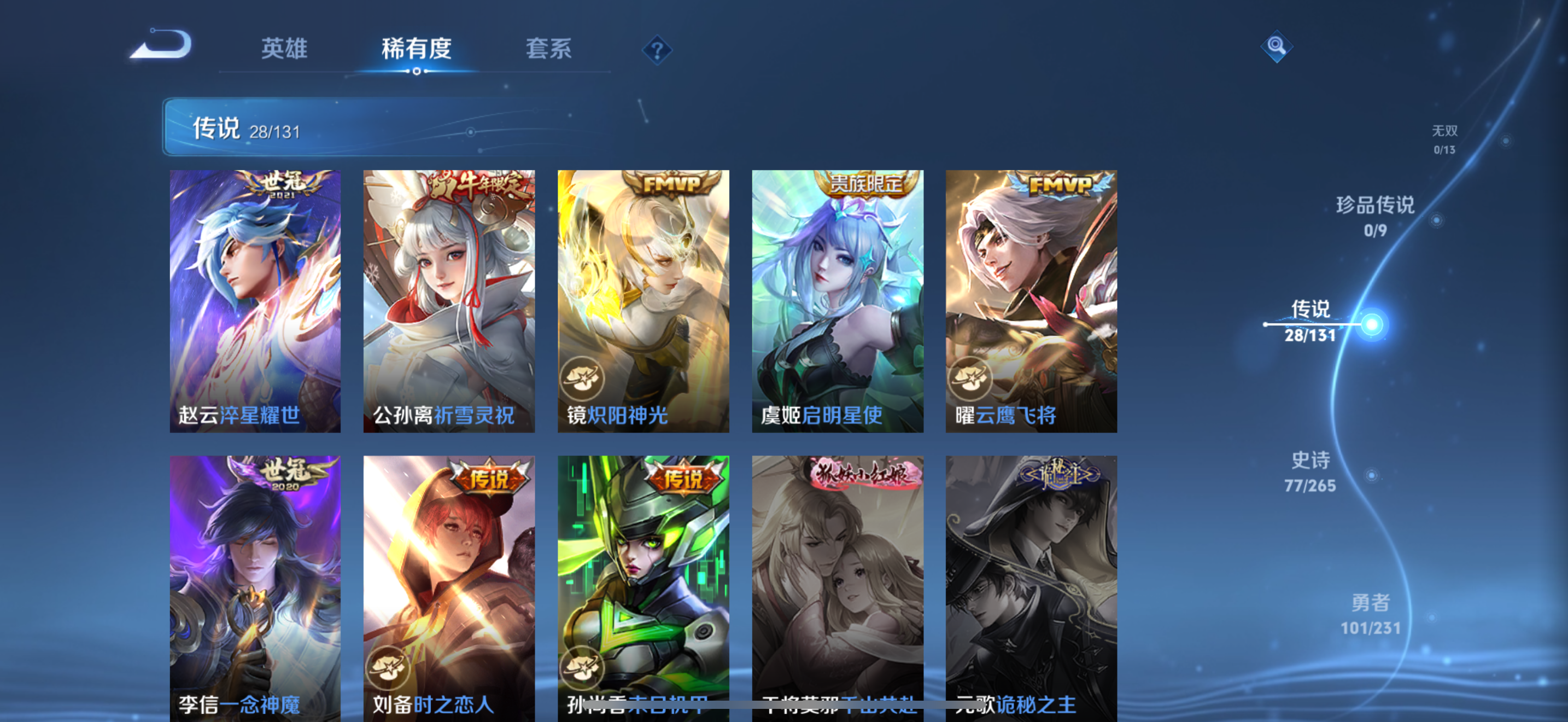 WZCMW439878王者荣耀账号详情图8