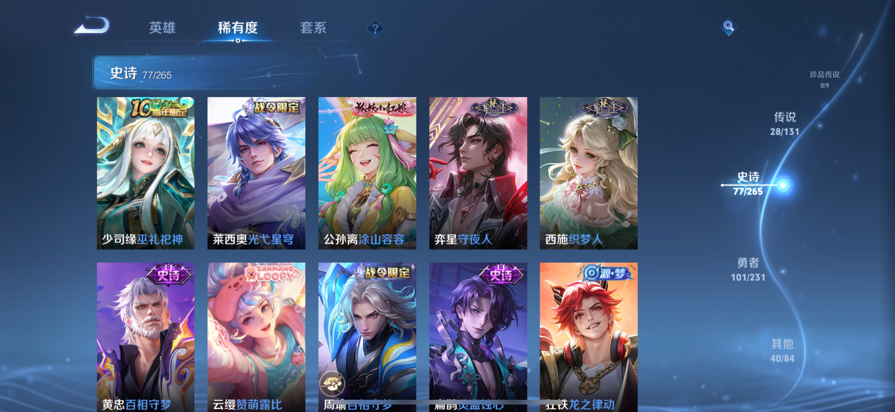 WZCMW439878王者荣耀账号详情图9