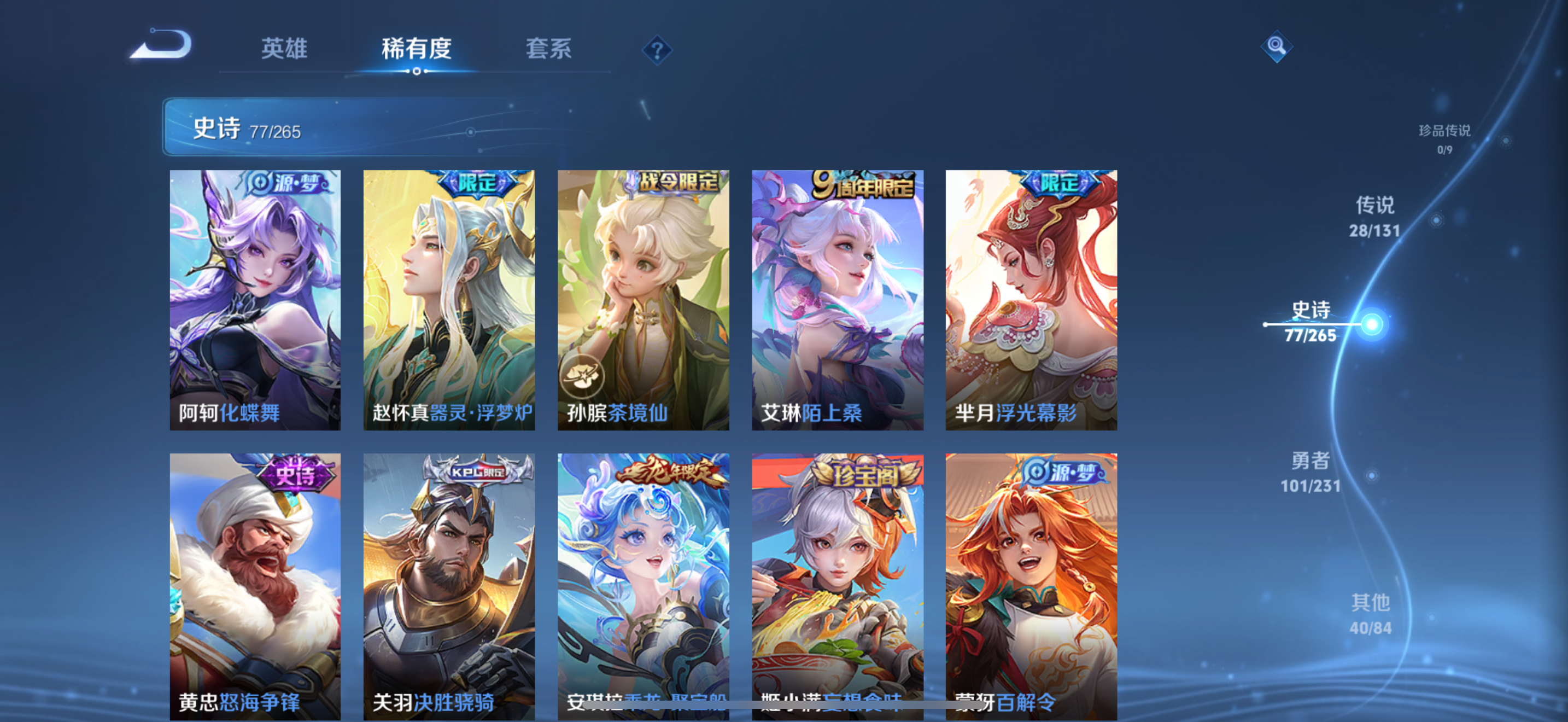 WZCMW439878王者荣耀账号详情图10