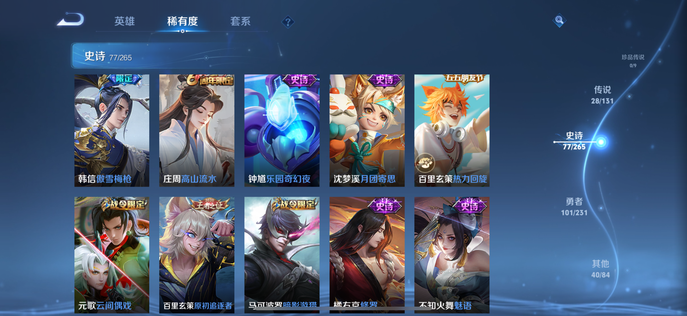 WZCMW439878王者荣耀账号详情图12