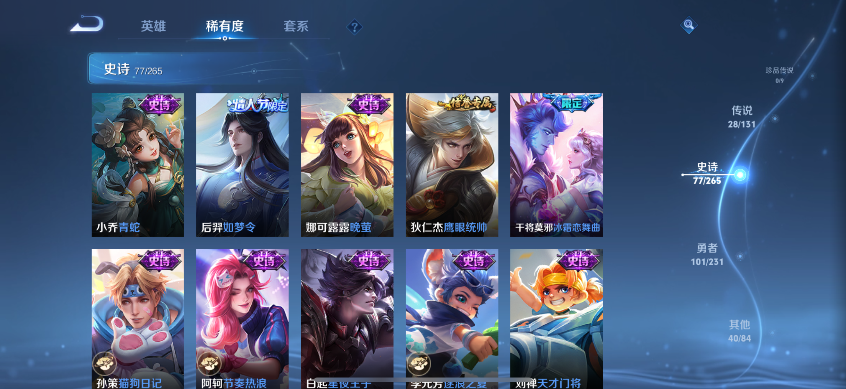 WZCMW439878王者荣耀账号详情图13