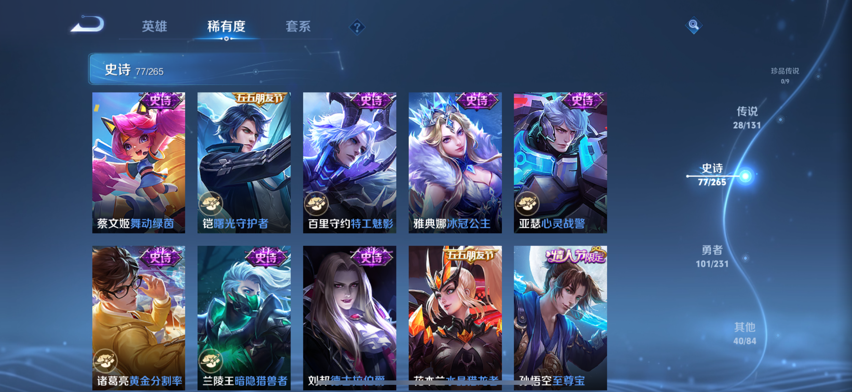 WZCMW439878王者荣耀账号详情图14