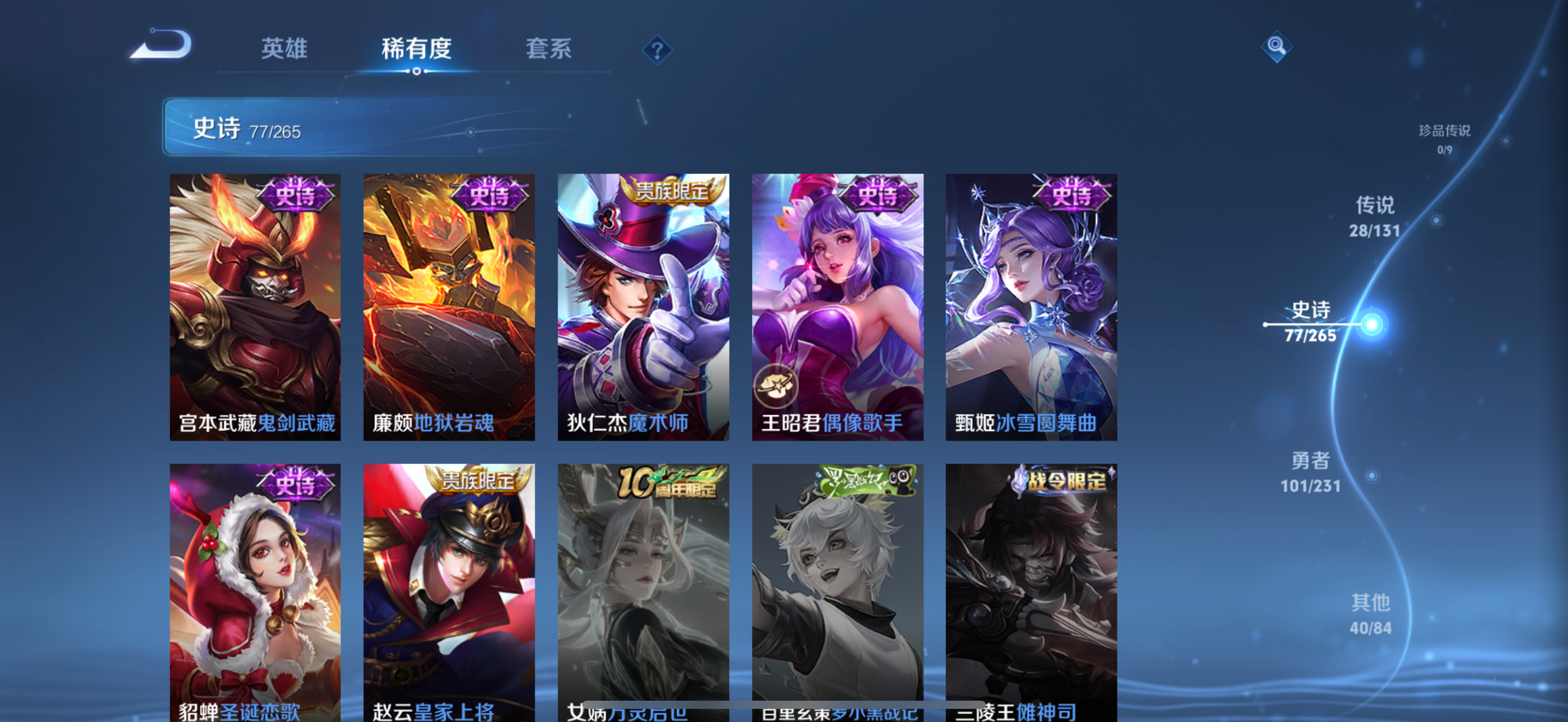 WZCMW439878王者荣耀账号详情图16