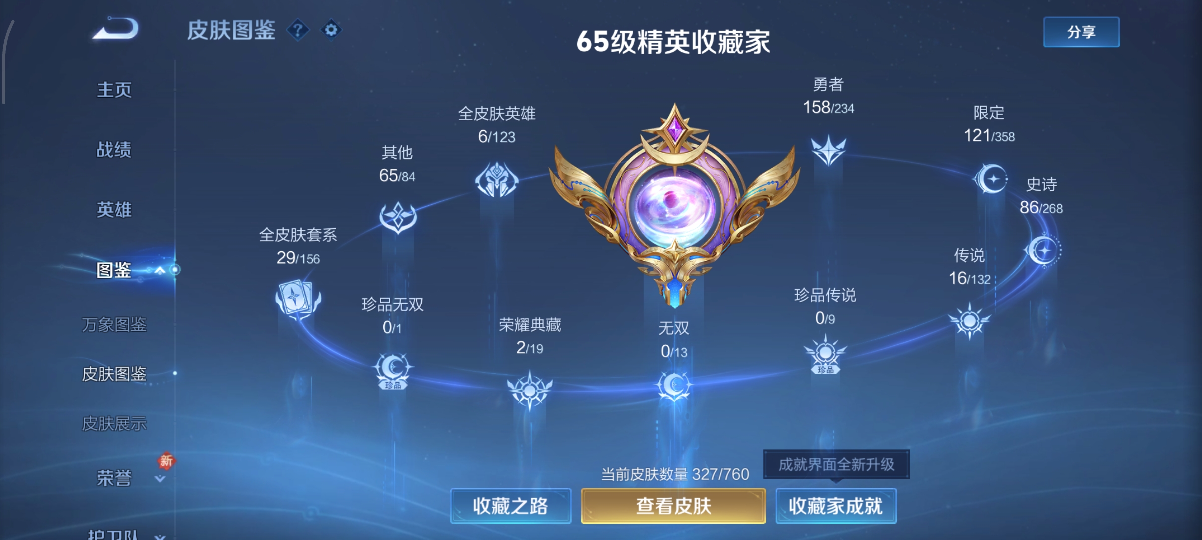 WZCMW4100177王者荣耀账号详情图2