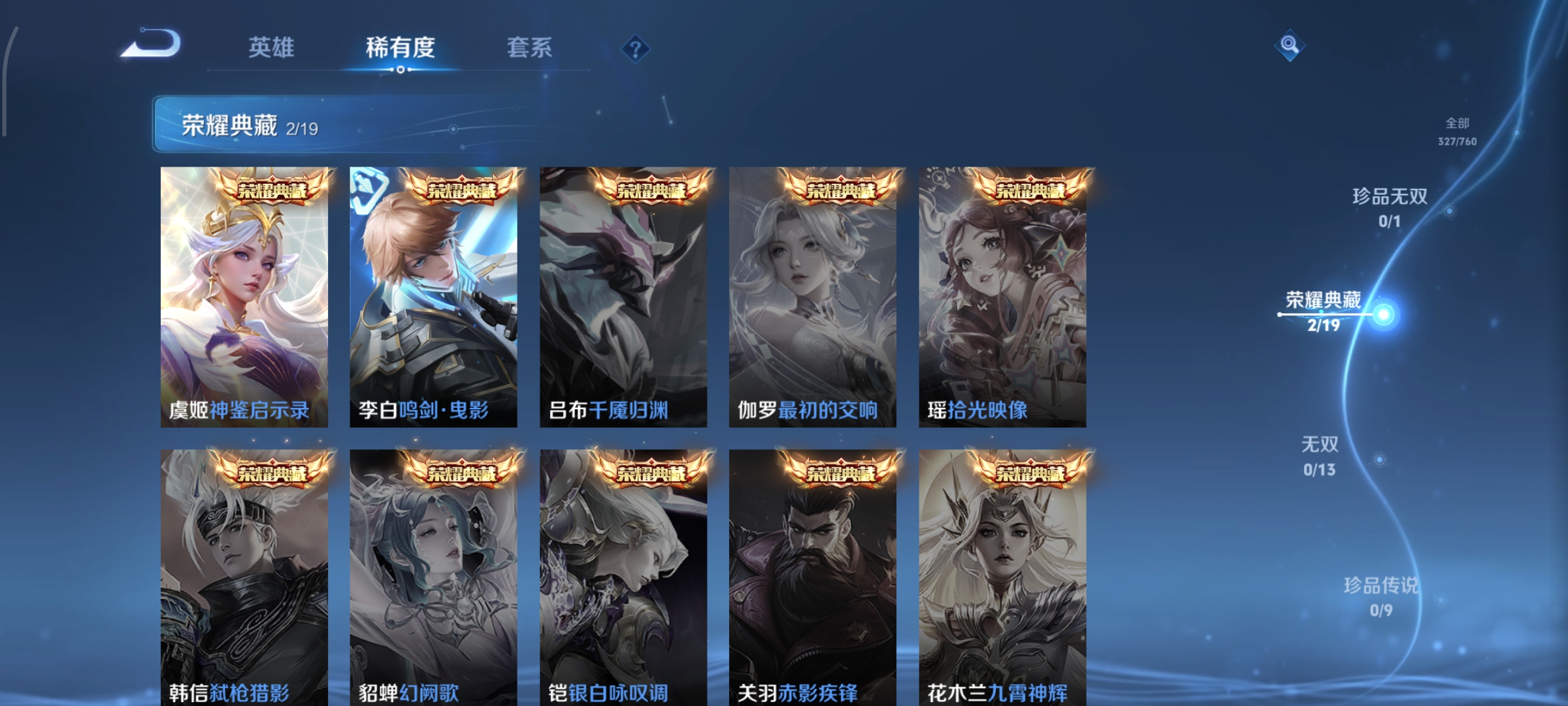 WZCMW4100177王者荣耀账号详情图6