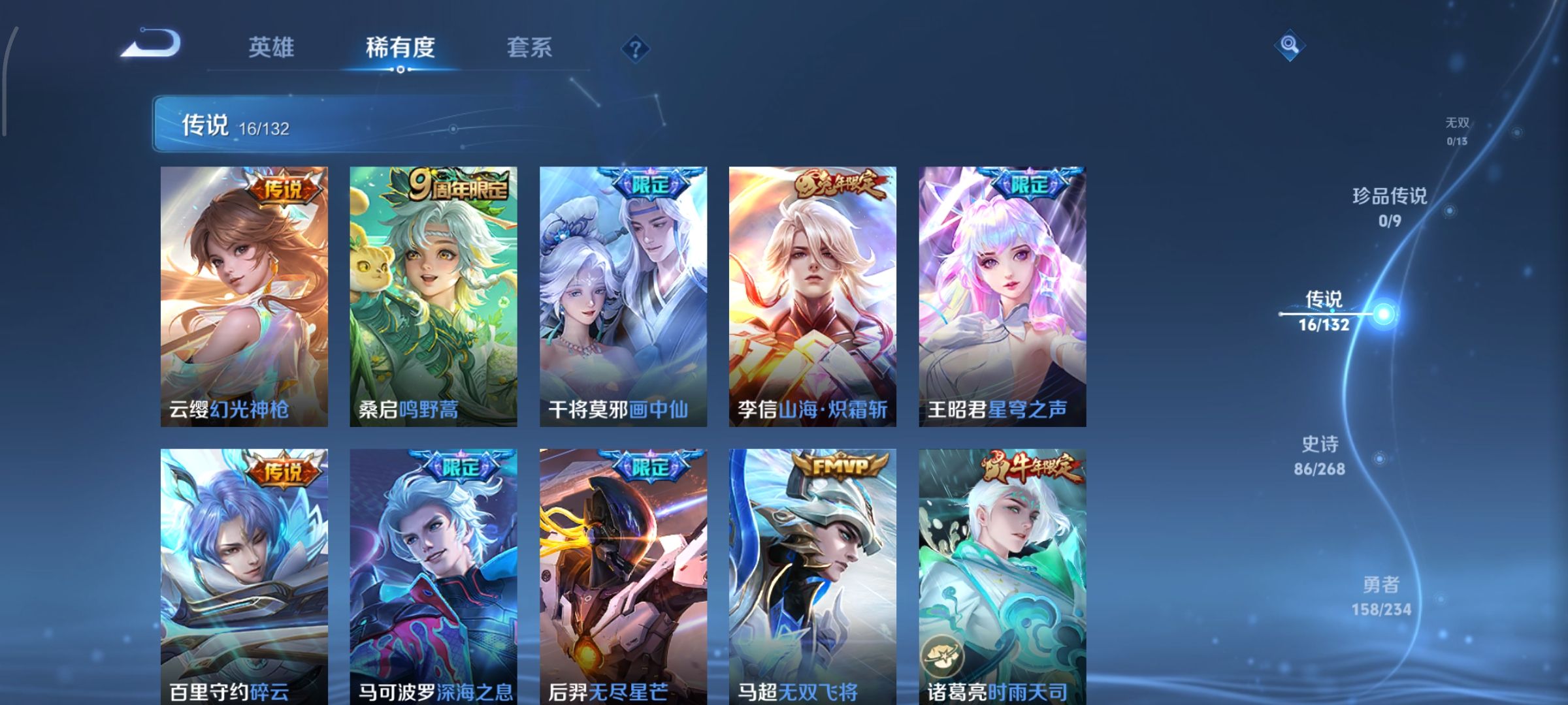 WZCMW4100177王者荣耀账号详情图7