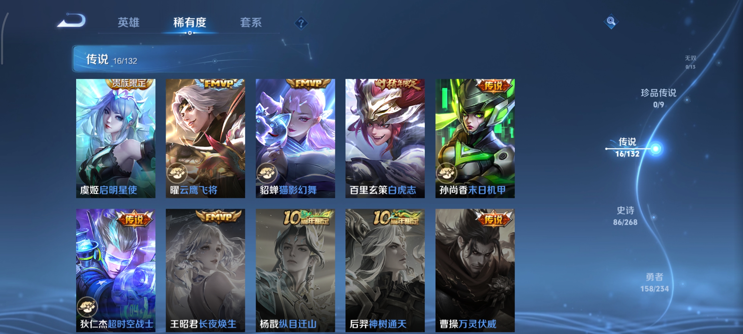 WZCMW4100177王者荣耀账号详情图8