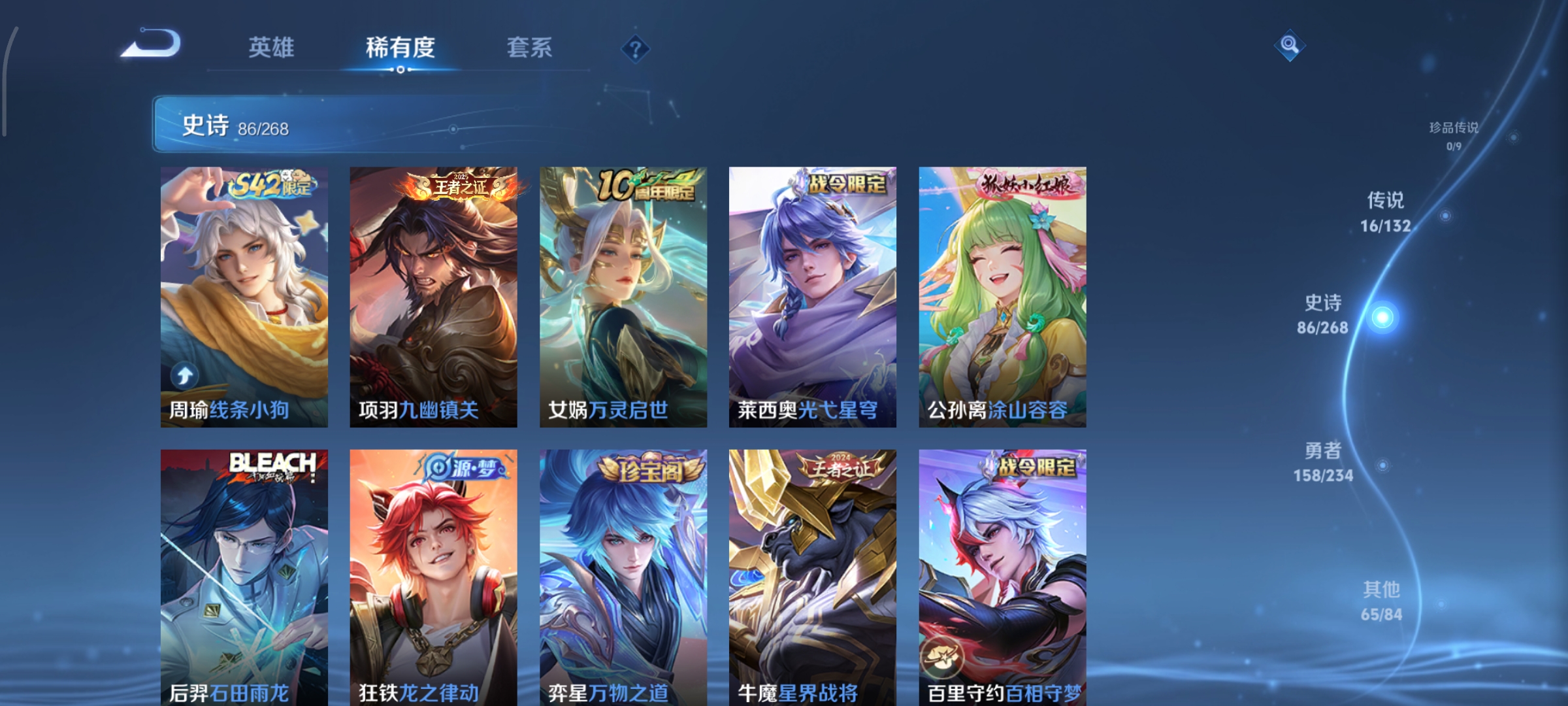 WZCMW4100177王者荣耀账号详情图9