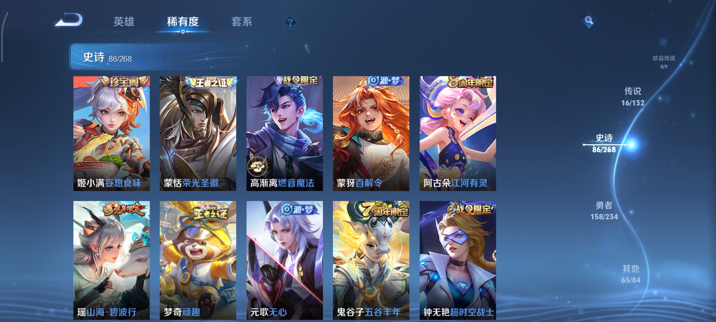 WZCMW4100177王者荣耀账号详情图10