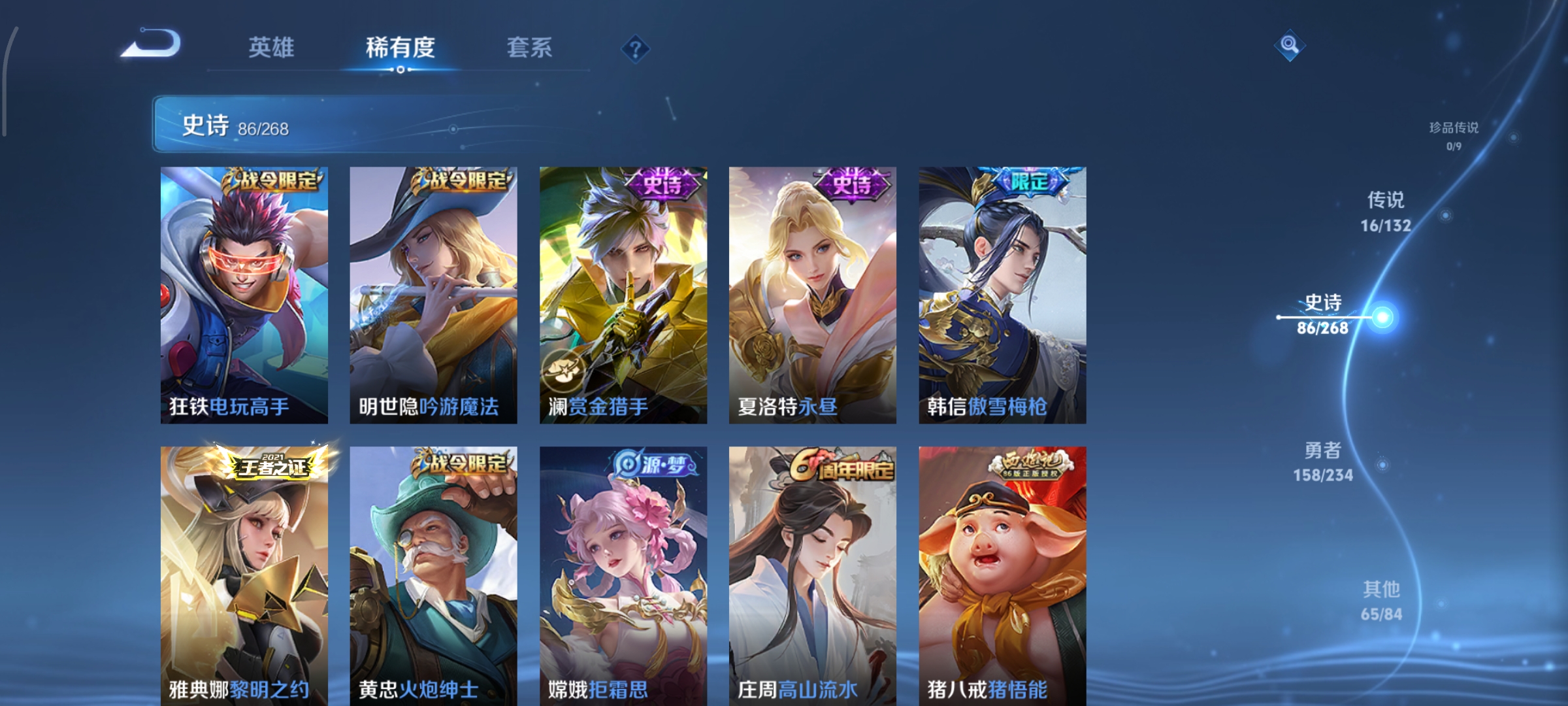 WZCMW4100177王者荣耀账号详情图11