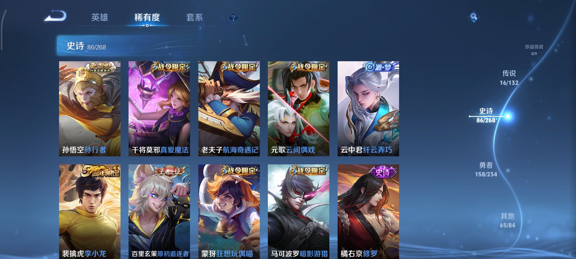 WZCMW4100177王者荣耀账号详情图12