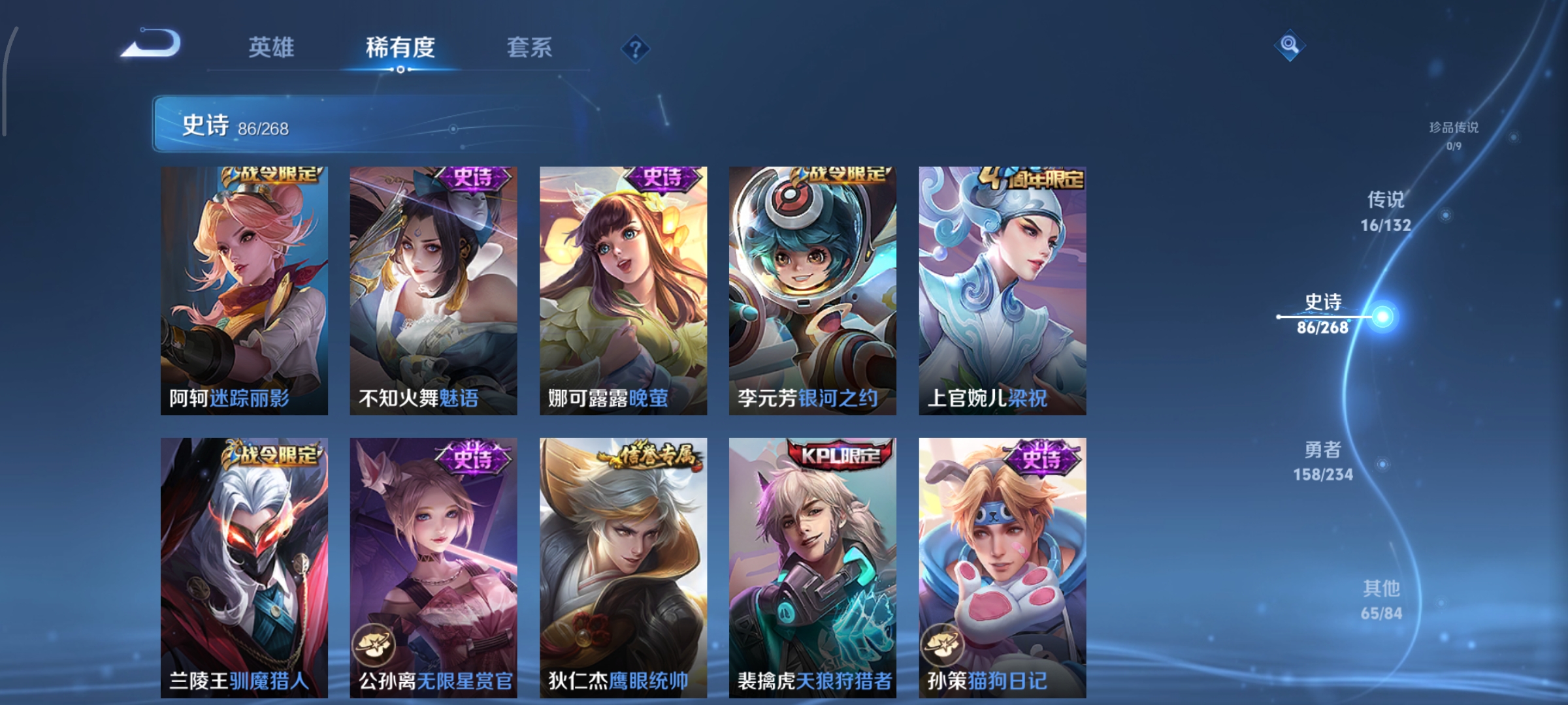 WZCMW4100177王者荣耀账号详情图13