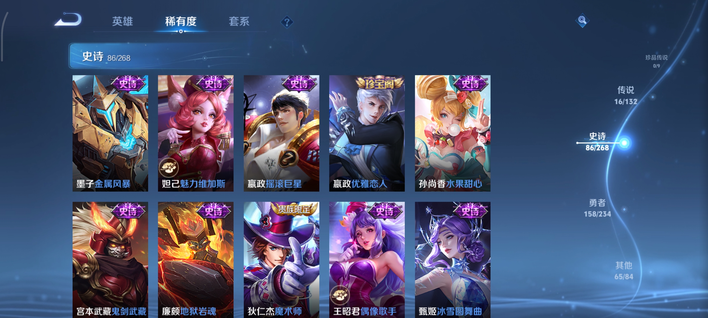 WZCMW4100177王者荣耀账号详情图16