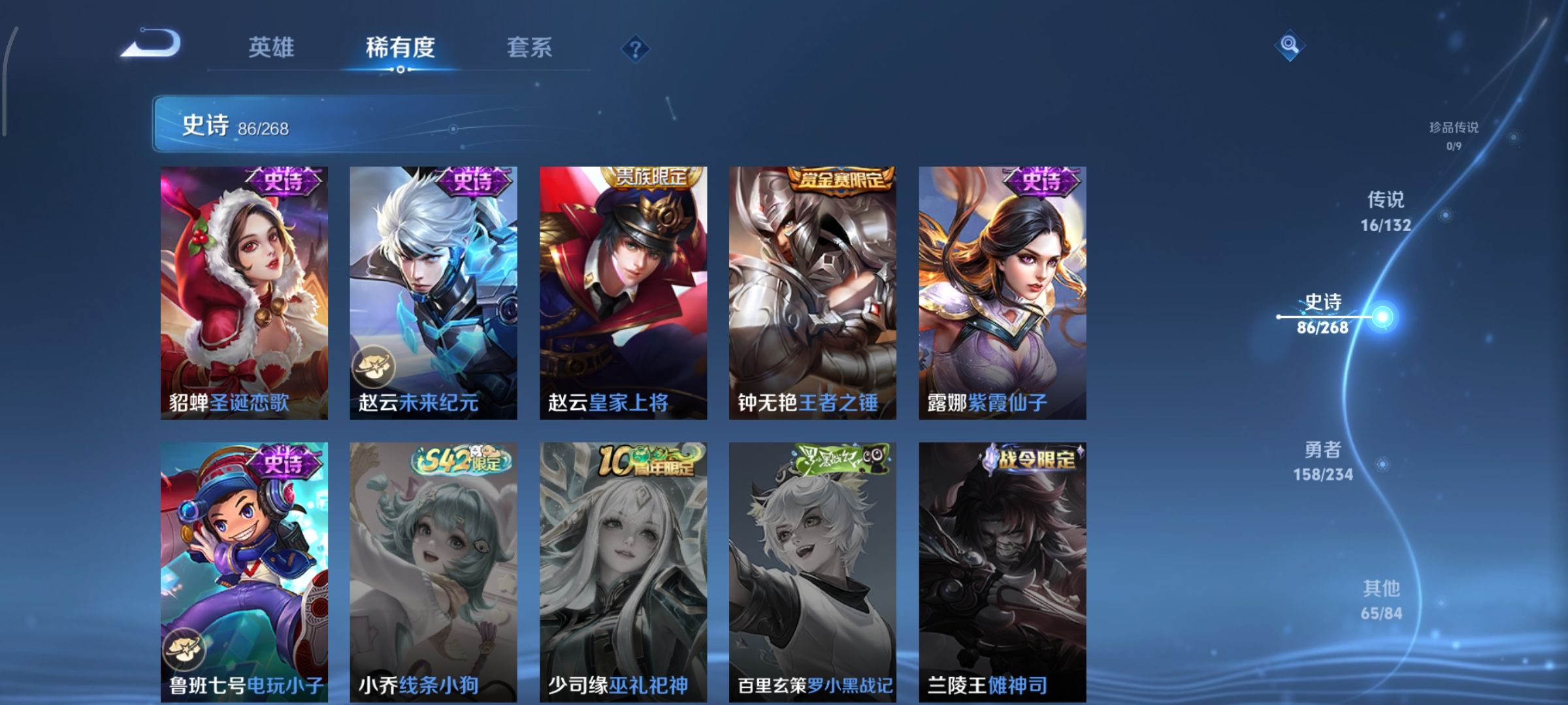 WZCMW4100177王者荣耀账号详情图17