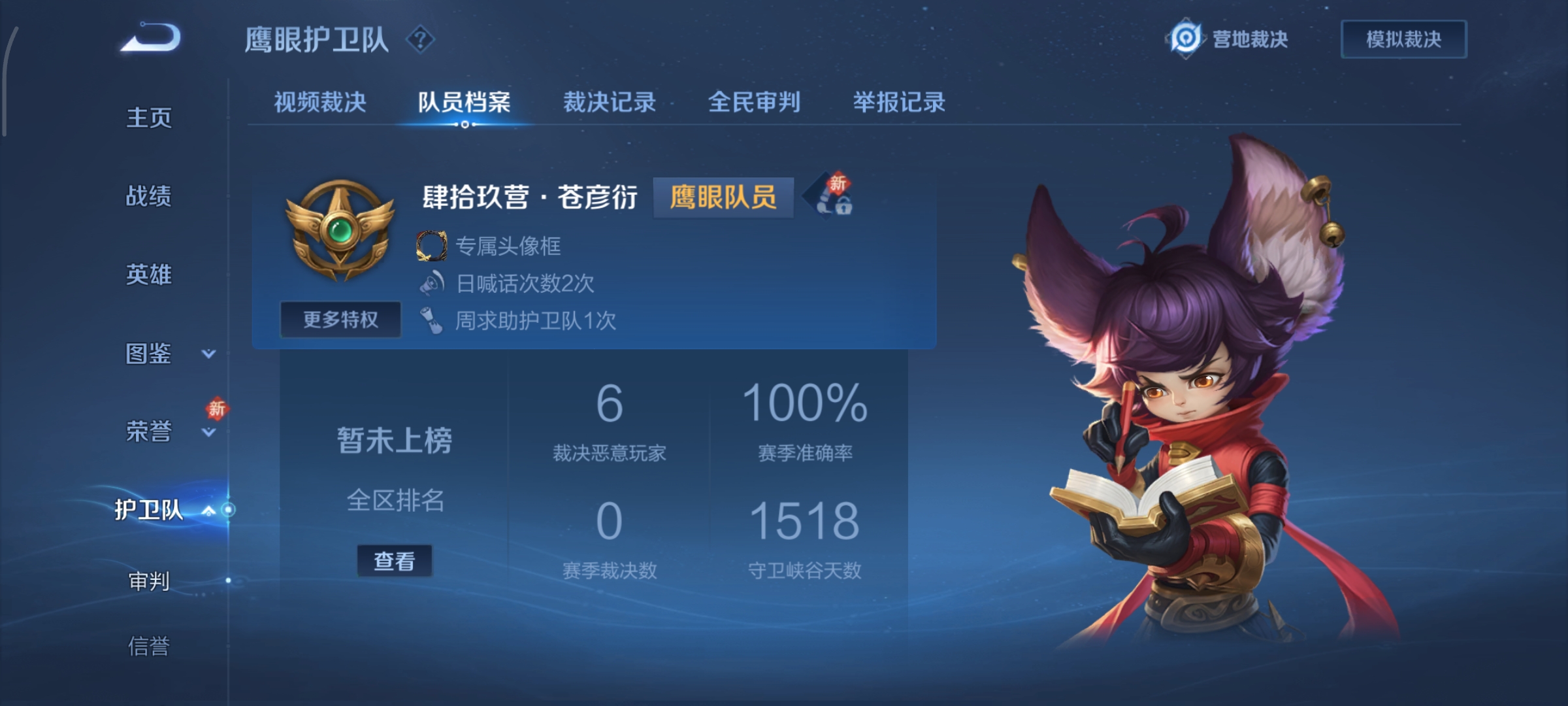 WZCMW4100177王者荣耀账号详情图19