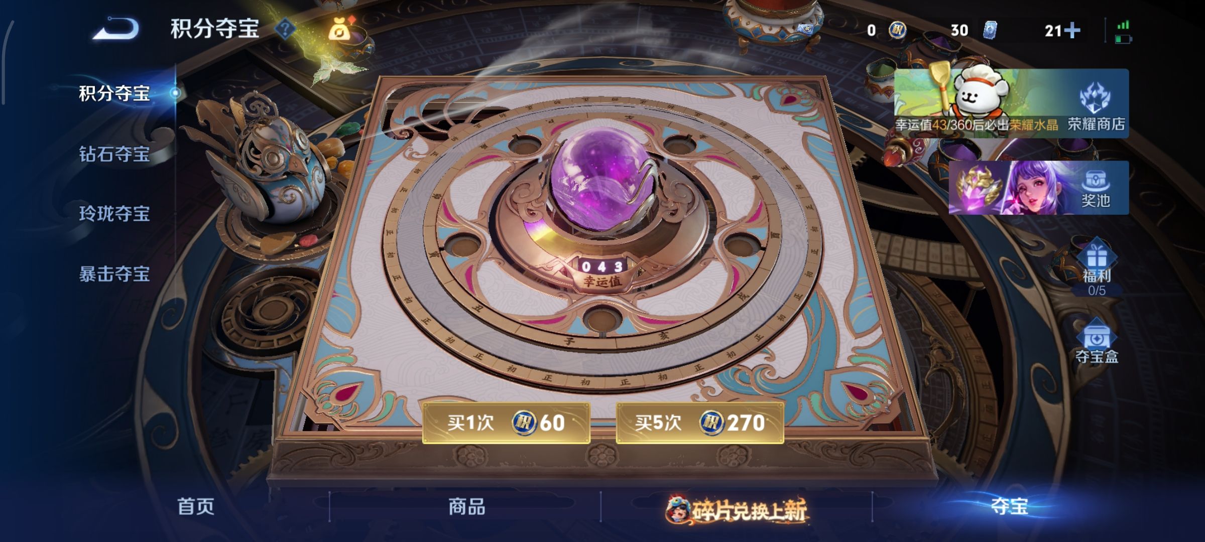 WZCMW4100177王者荣耀账号详情图21