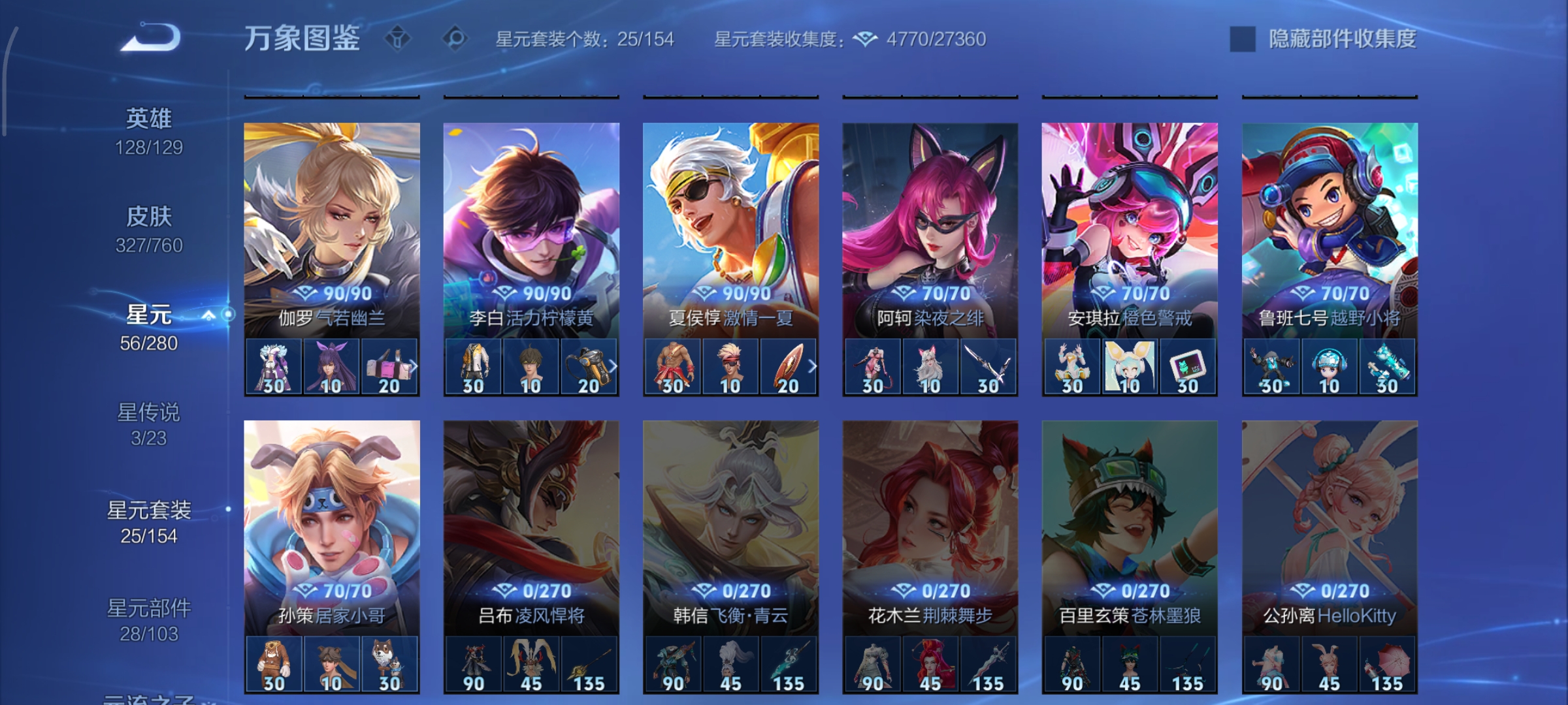 WZCMW4100177王者荣耀账号详情图26