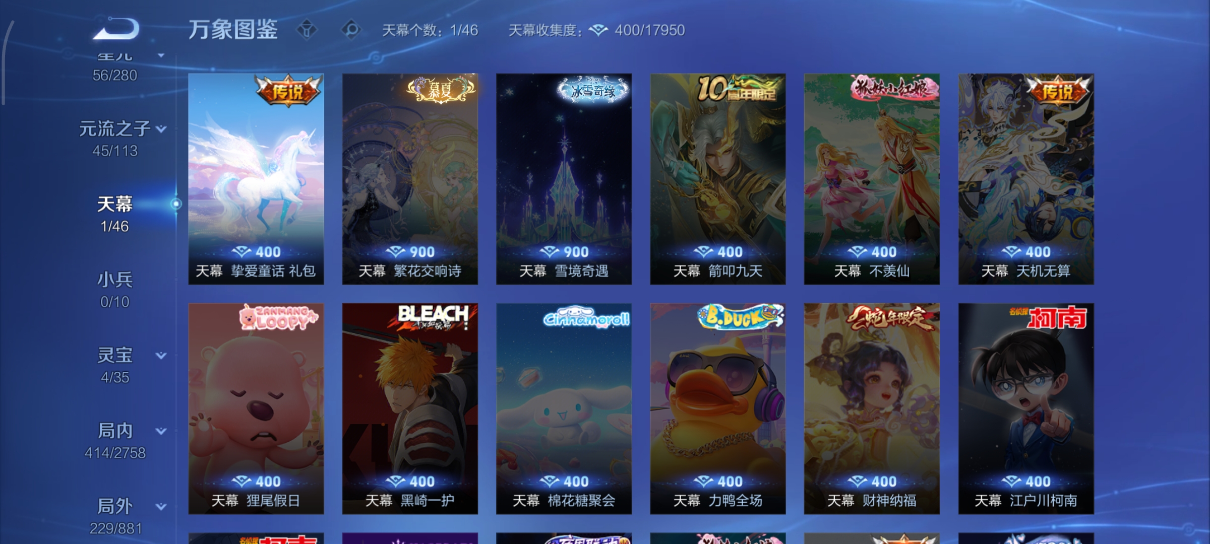 WZCMW4100177王者荣耀账号详情图27