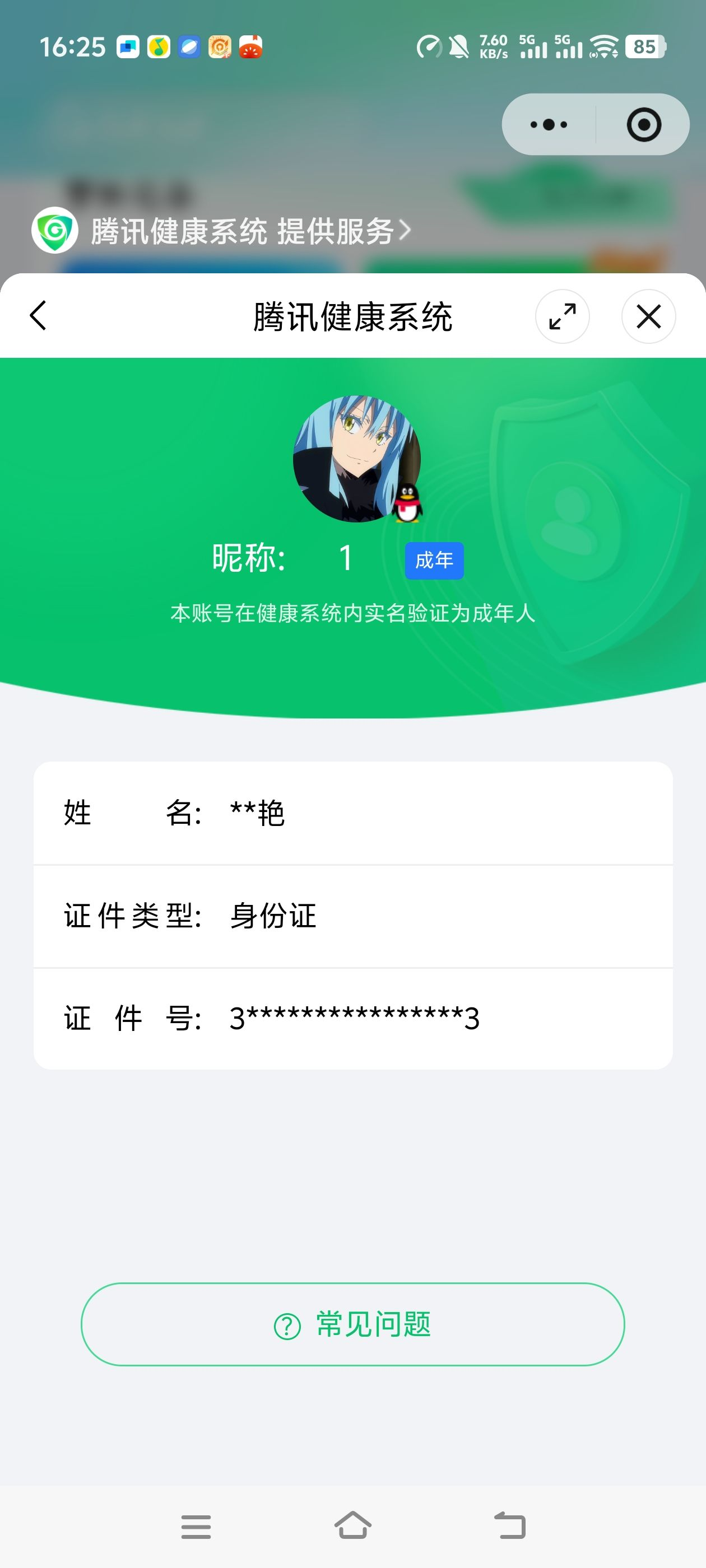 WZCMW439866王者荣耀账号详情图28