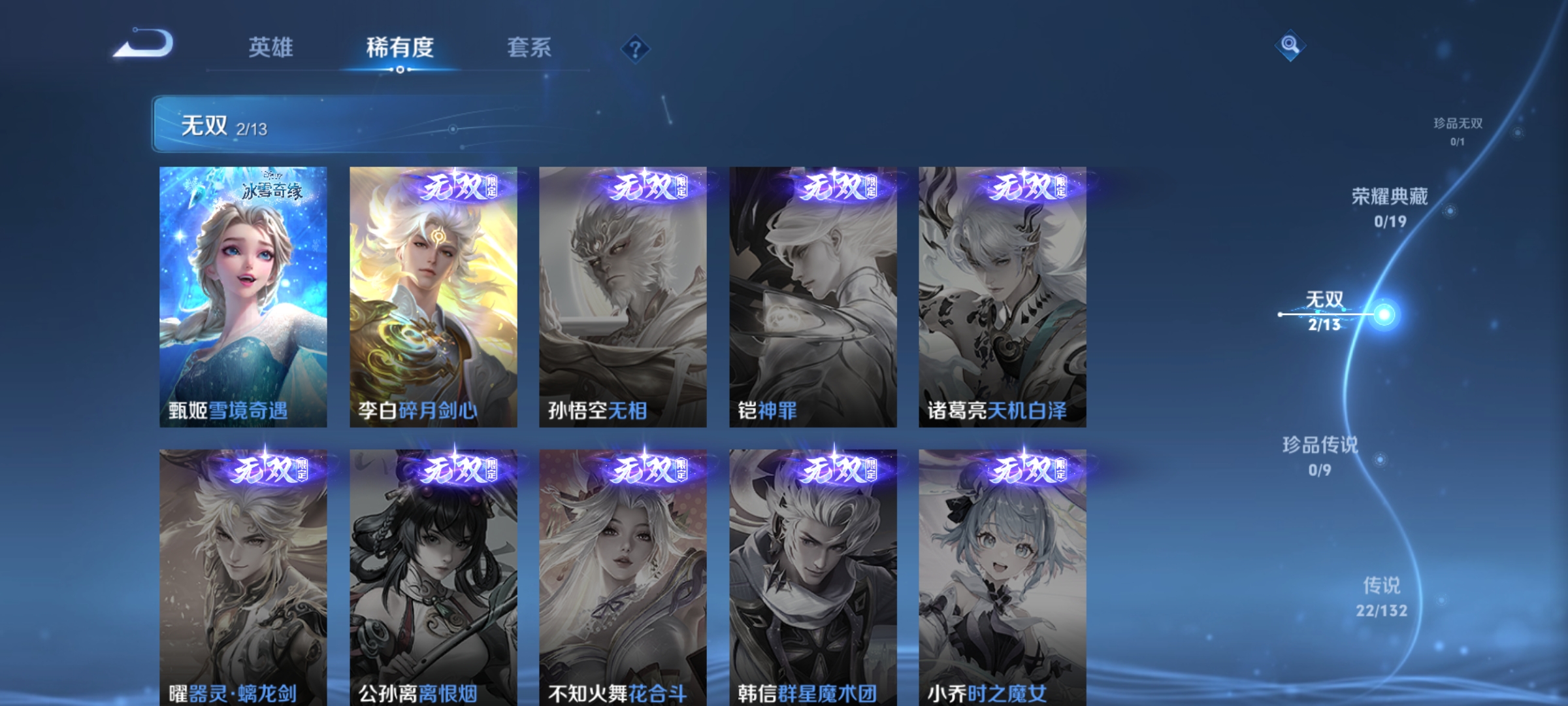 WZCMW4153867王者荣耀账号详情图4