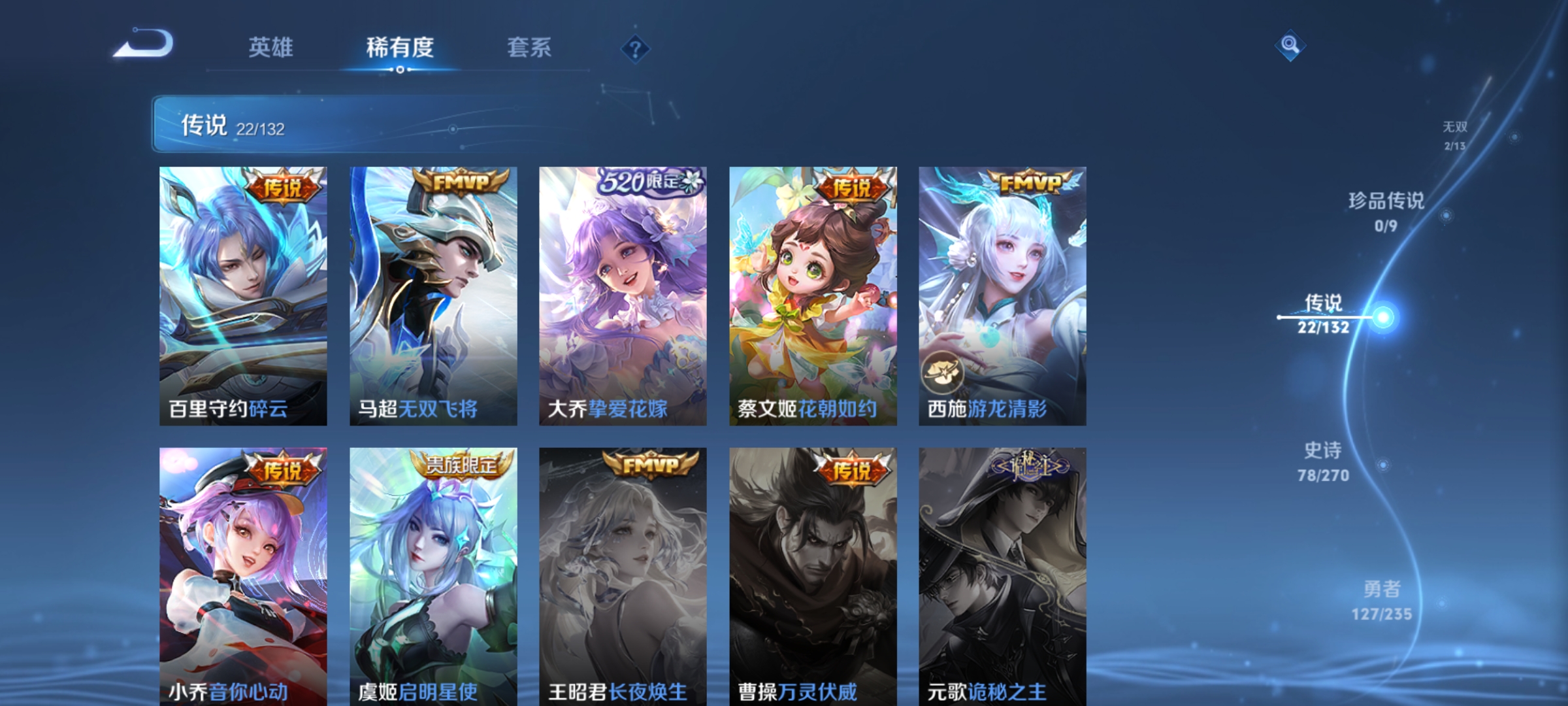 WZCMW4153867王者荣耀账号详情图7