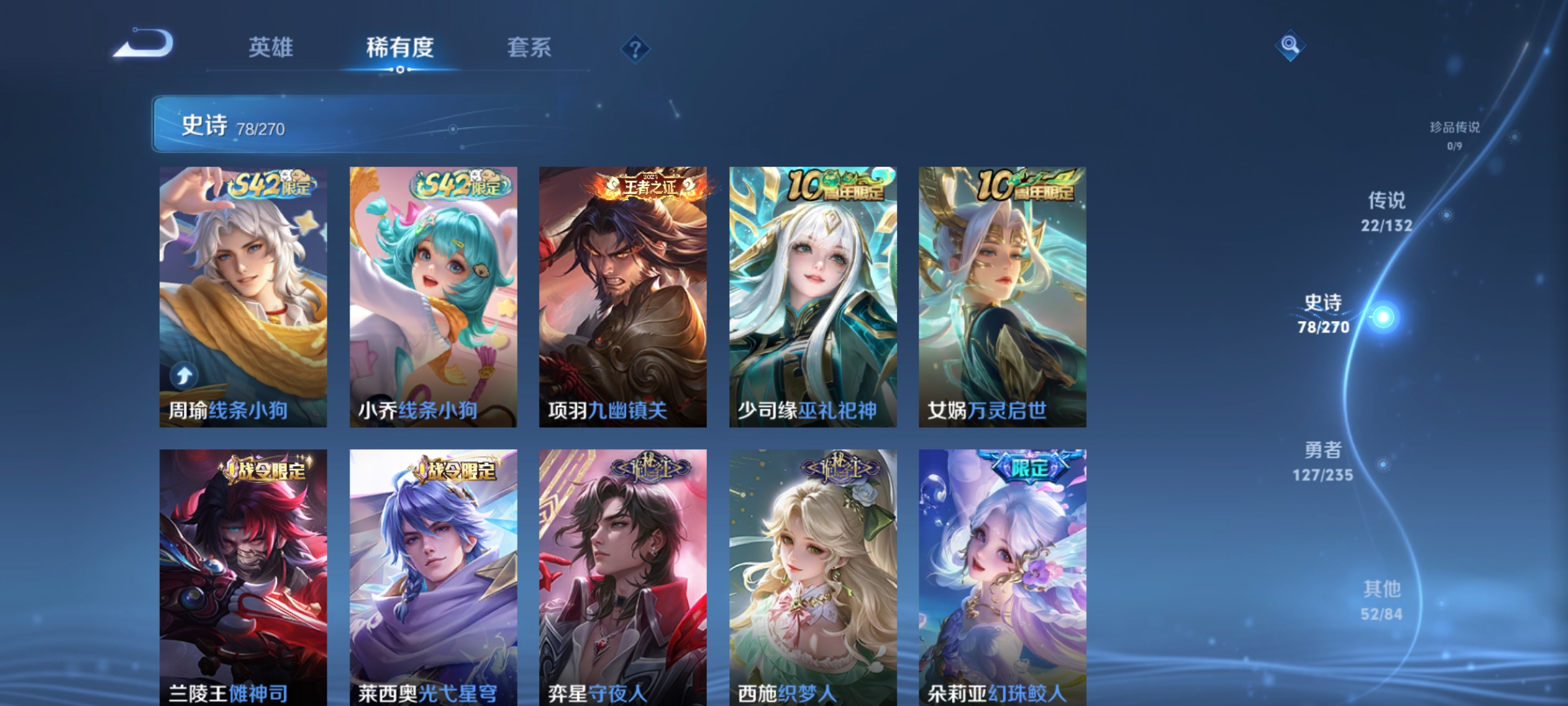 WZCMW4153867王者荣耀账号详情图8