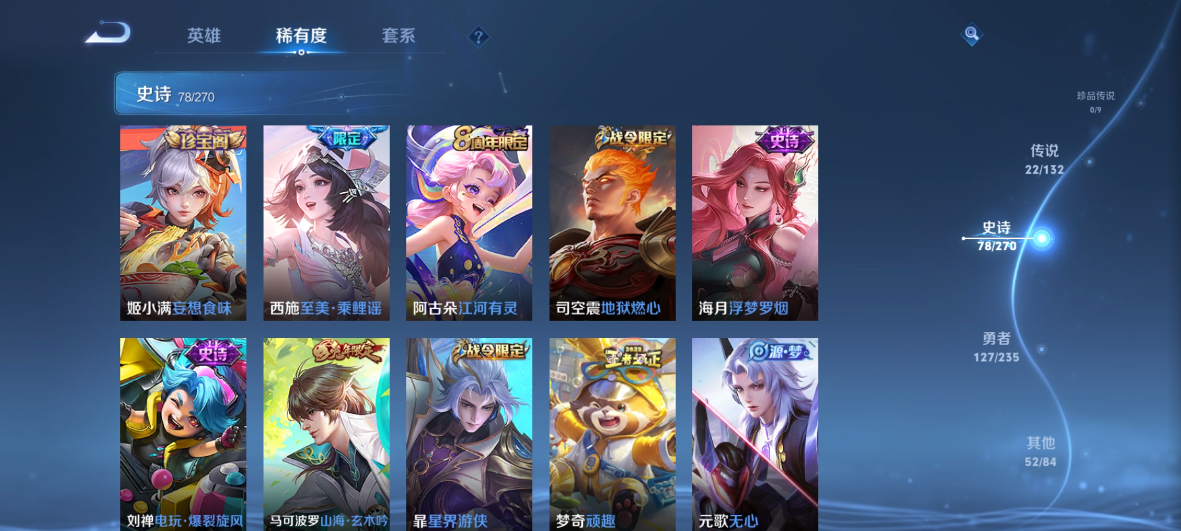 WZCMW4153867王者荣耀账号详情图10