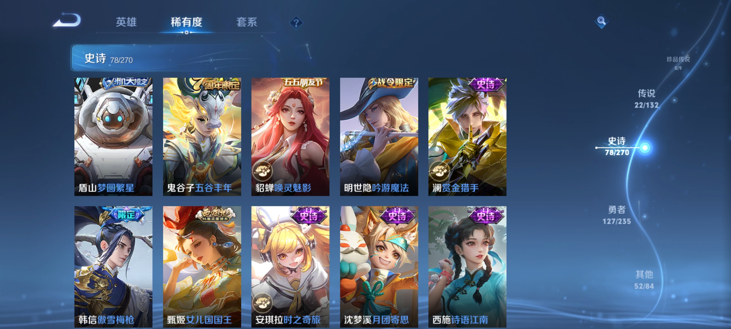 WZCMW4153867王者荣耀账号详情图11