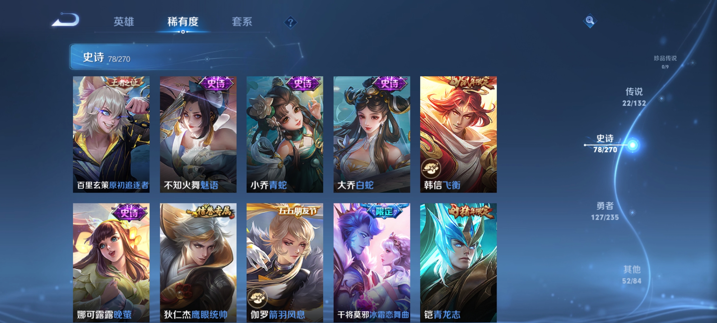 WZCMW4153867王者荣耀账号详情图12