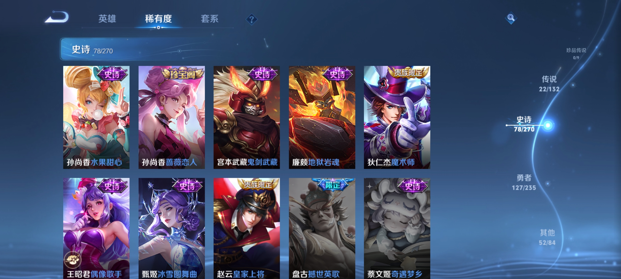 WZCMW4153867王者荣耀账号详情图15