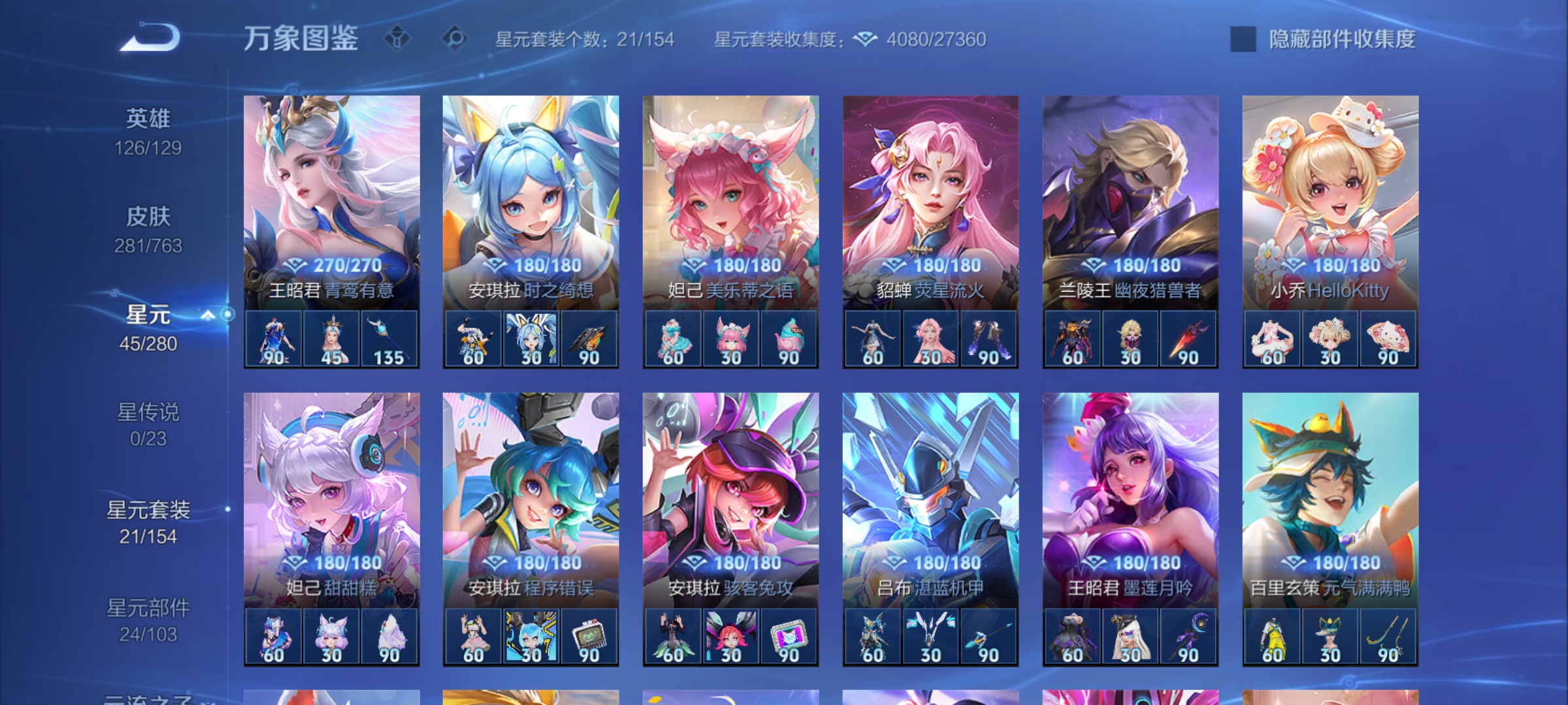 WZCMW4153867王者荣耀账号详情图21