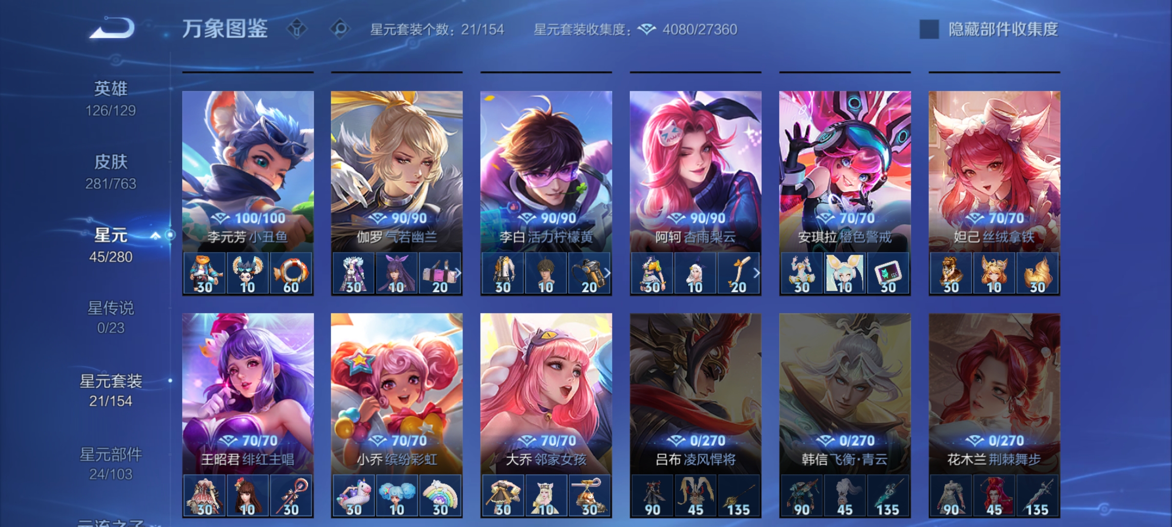 WZCMW4153867王者荣耀账号详情图22