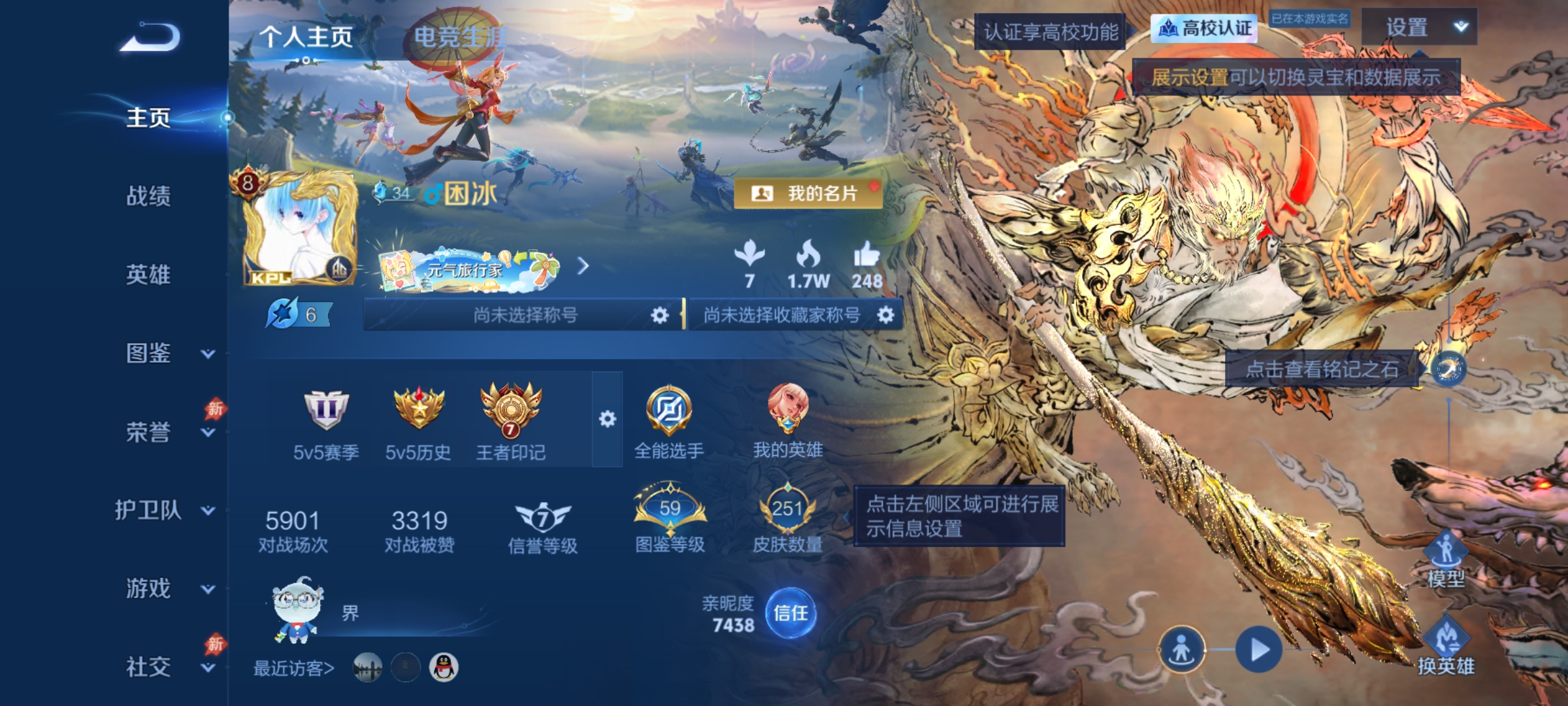 【V8 2无双 1珍品 2星传说 20传说 251皮肤 130英雄 永恒钻石】打野23段,至尊宝,20传说,凤求凰,白虎志,一念神魔,祈雪灵祝,胖达荣荣,炽阳神光,黄金射手座,异界灵契,地狱之眼,超时空战士(狄仁杰),黄金狮子座,时之恋人(刘备),音你心动(周瑜),黄金白羊座,启明星使,战鼓燎原,鸣