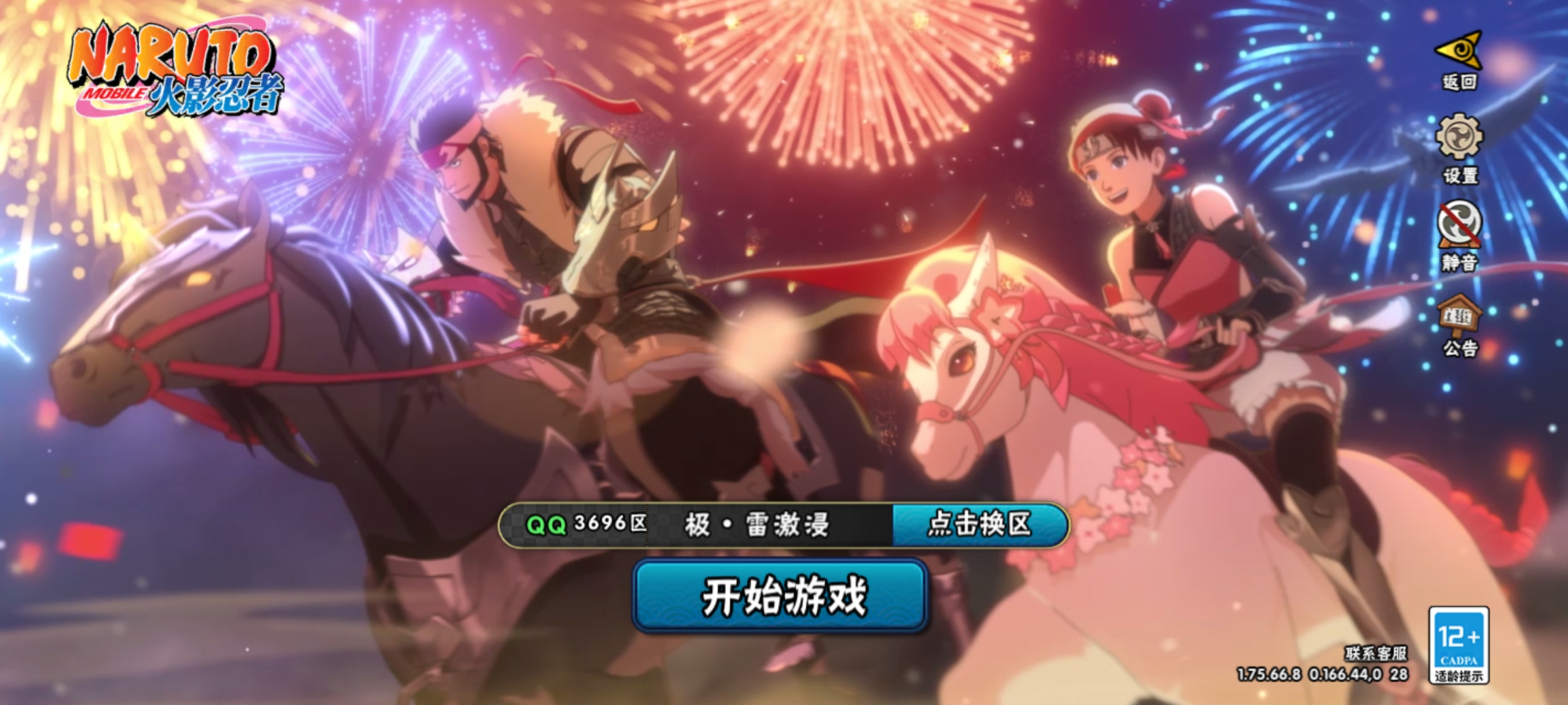 火影忍者账号安卓QQ【V4 8S忍 17A忍 95忍 13通灵】443万战斗力，8s个S,佩恩·天道,漩涡鸣人·宇智波佐