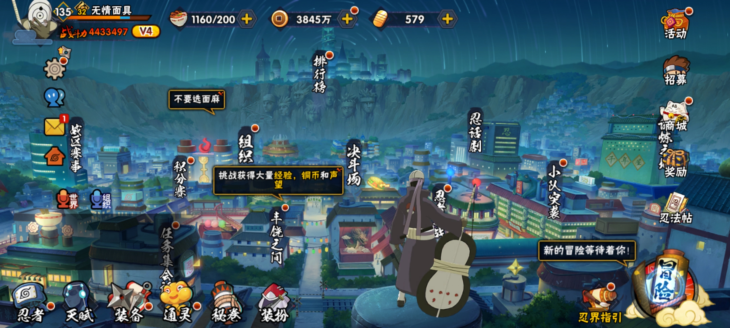 HYCMW420746火影忍者账号详情图2