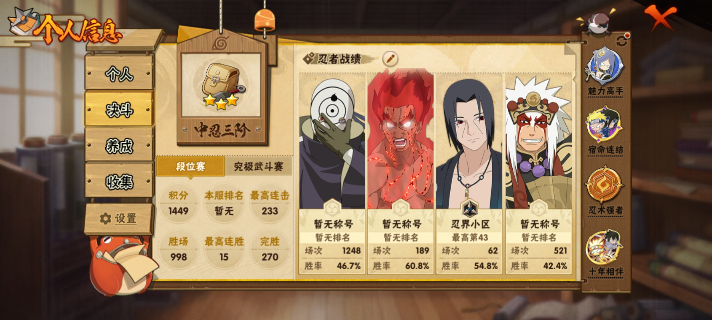 HYCMW420746火影忍者账号详情图4