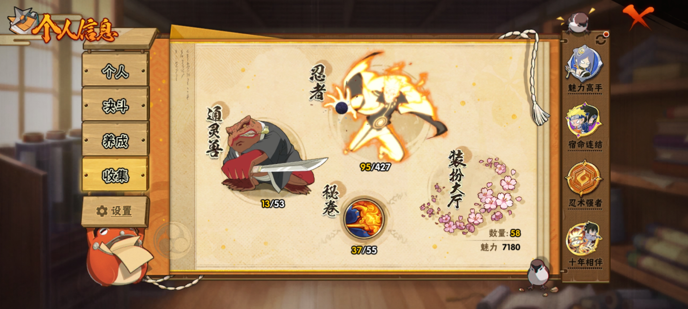 HYCMW420746火影忍者账号详情图6