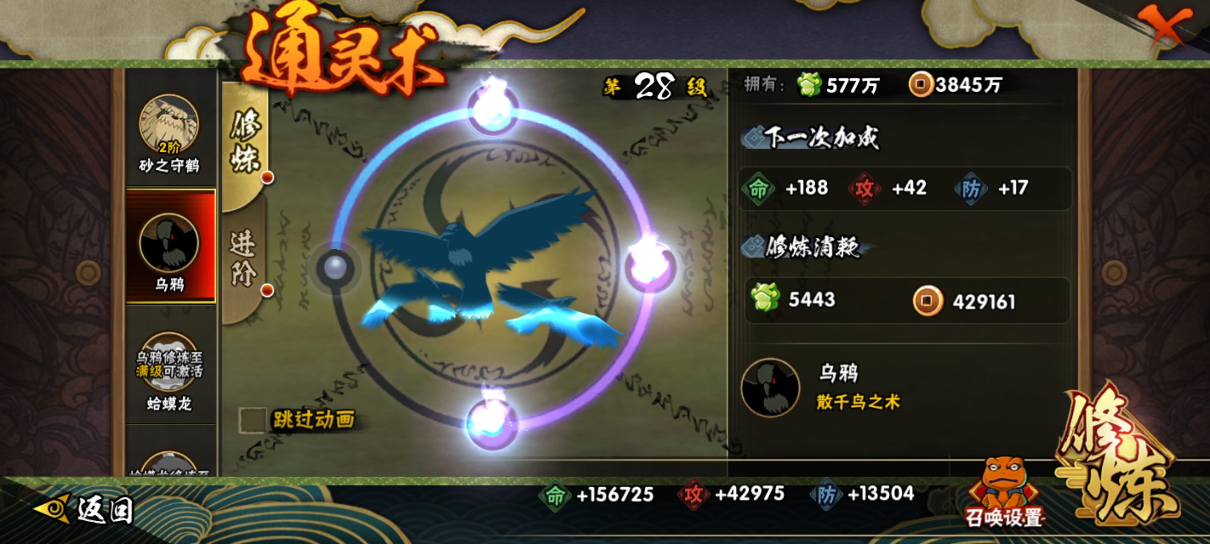 HYCMW420746火影忍者账号详情图8