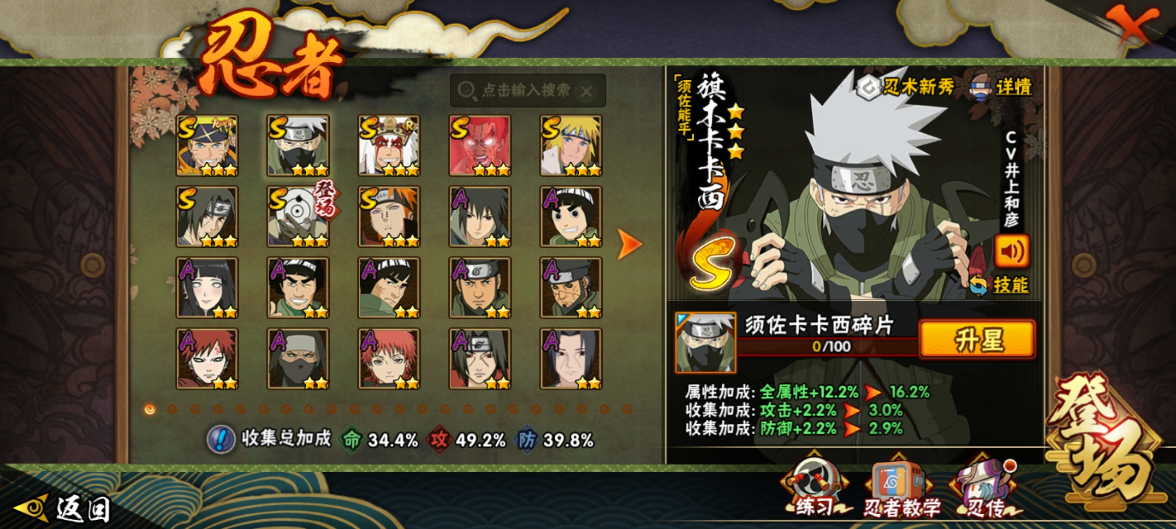 HYCMW420746火影忍者账号详情图9