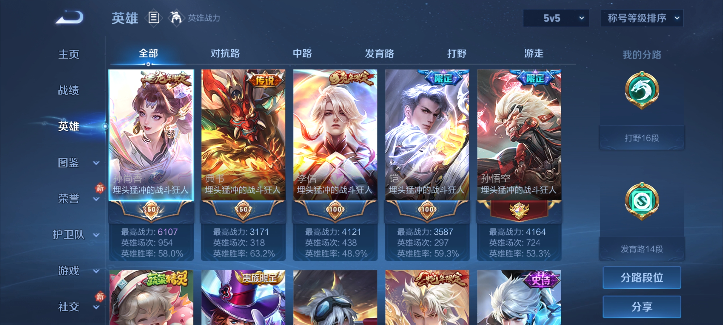 WZCMW4175407王者荣耀账号详情图3