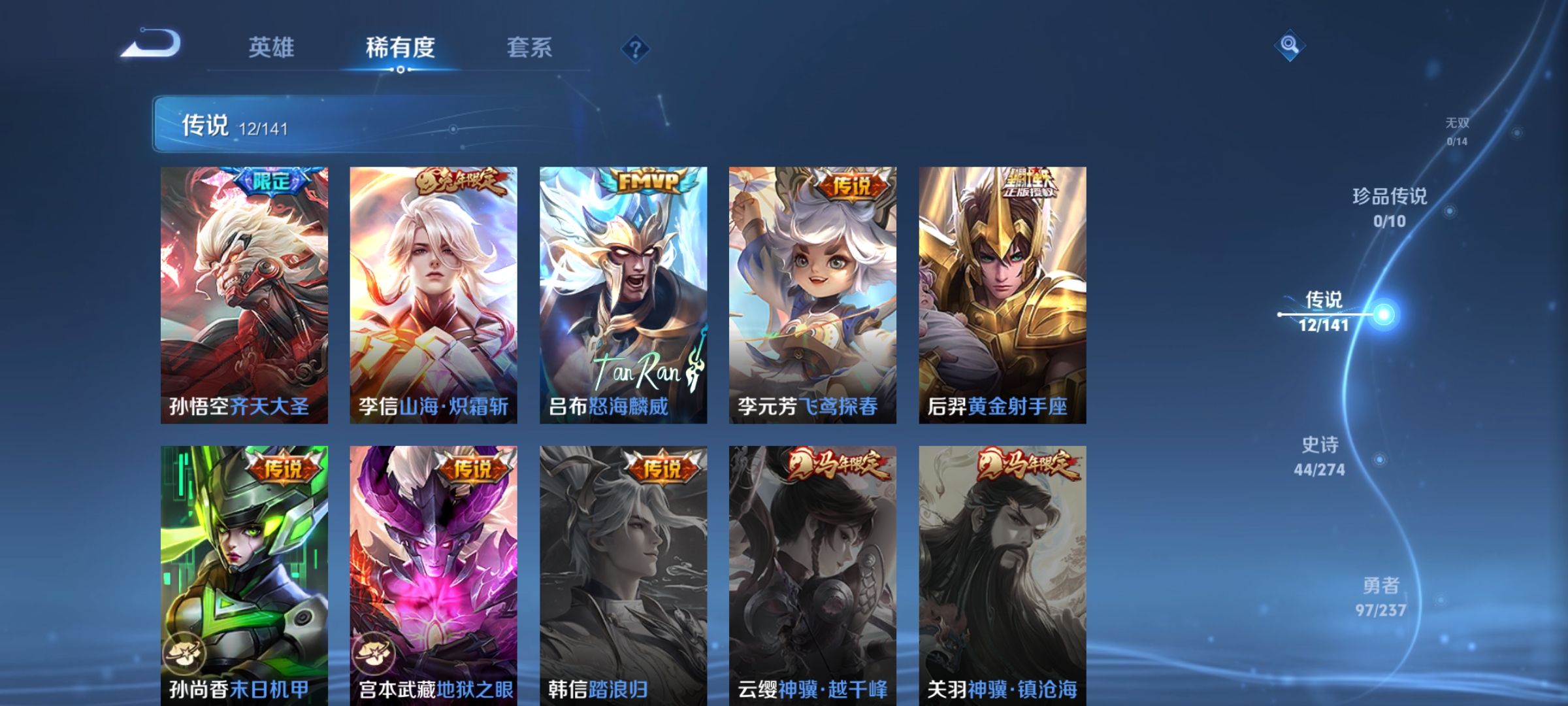 WZCMW4175407王者荣耀账号详情图5