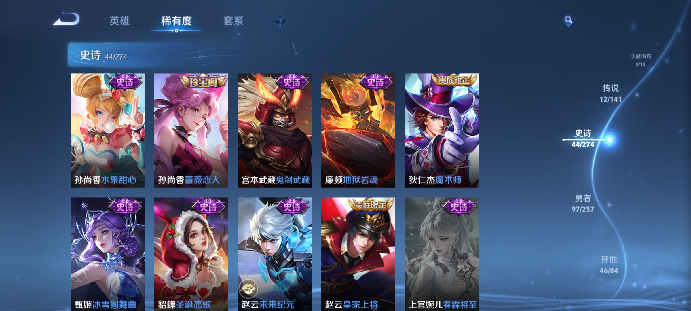 WZCMW4175407王者荣耀账号详情图10