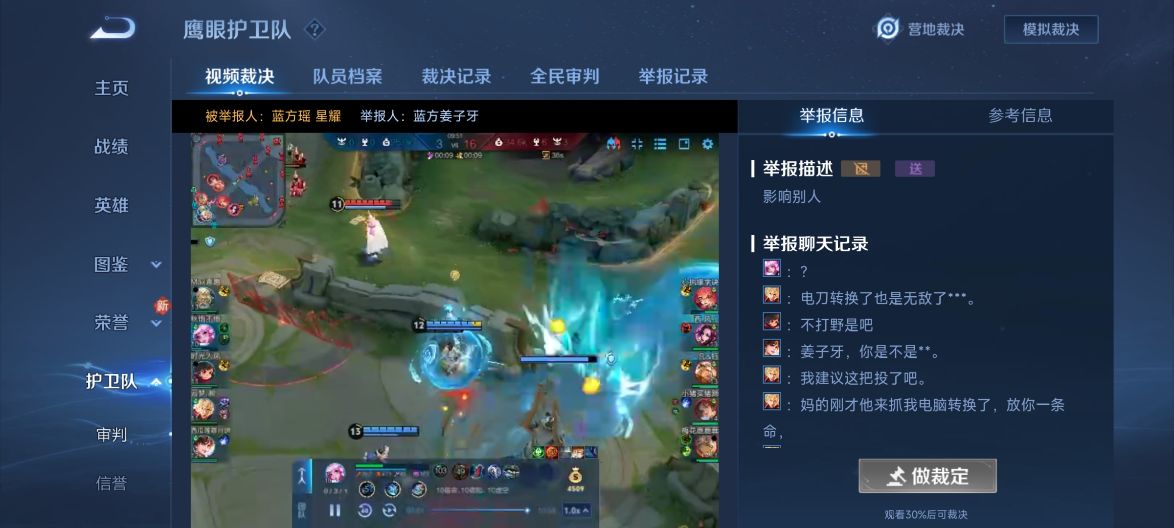 WZCMW4175407王者荣耀账号详情图12