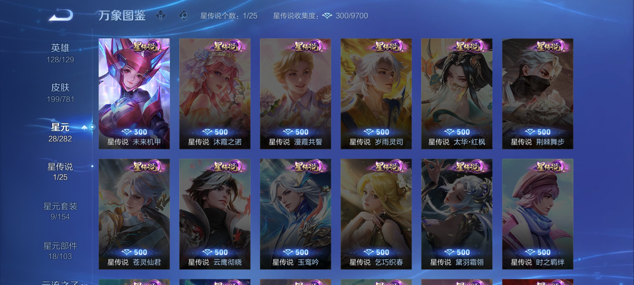 WZCMW4175407王者荣耀账号详情图16