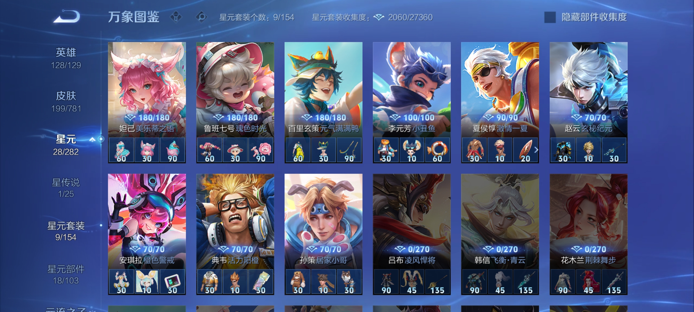 WZCMW4175407王者荣耀账号详情图17