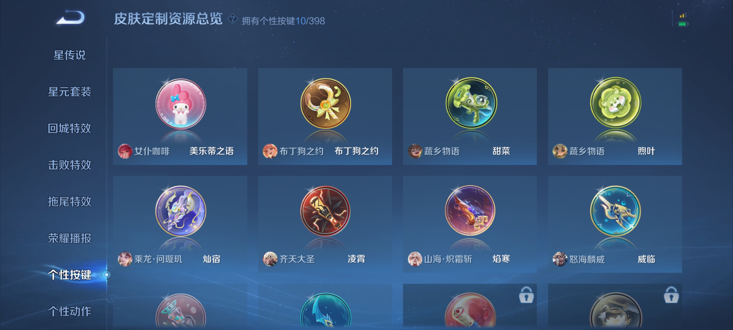 WZCMW4175407王者荣耀账号详情图19