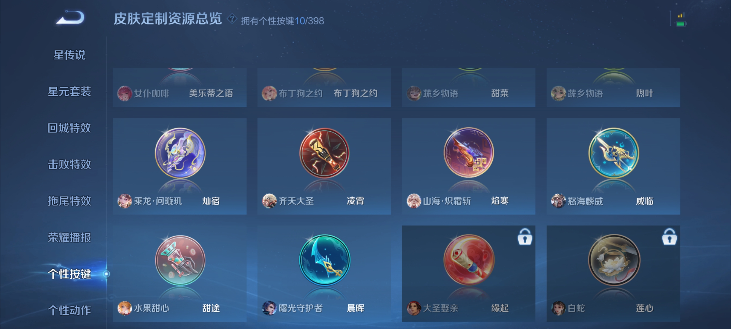 WZCMW4175407王者荣耀账号详情图20