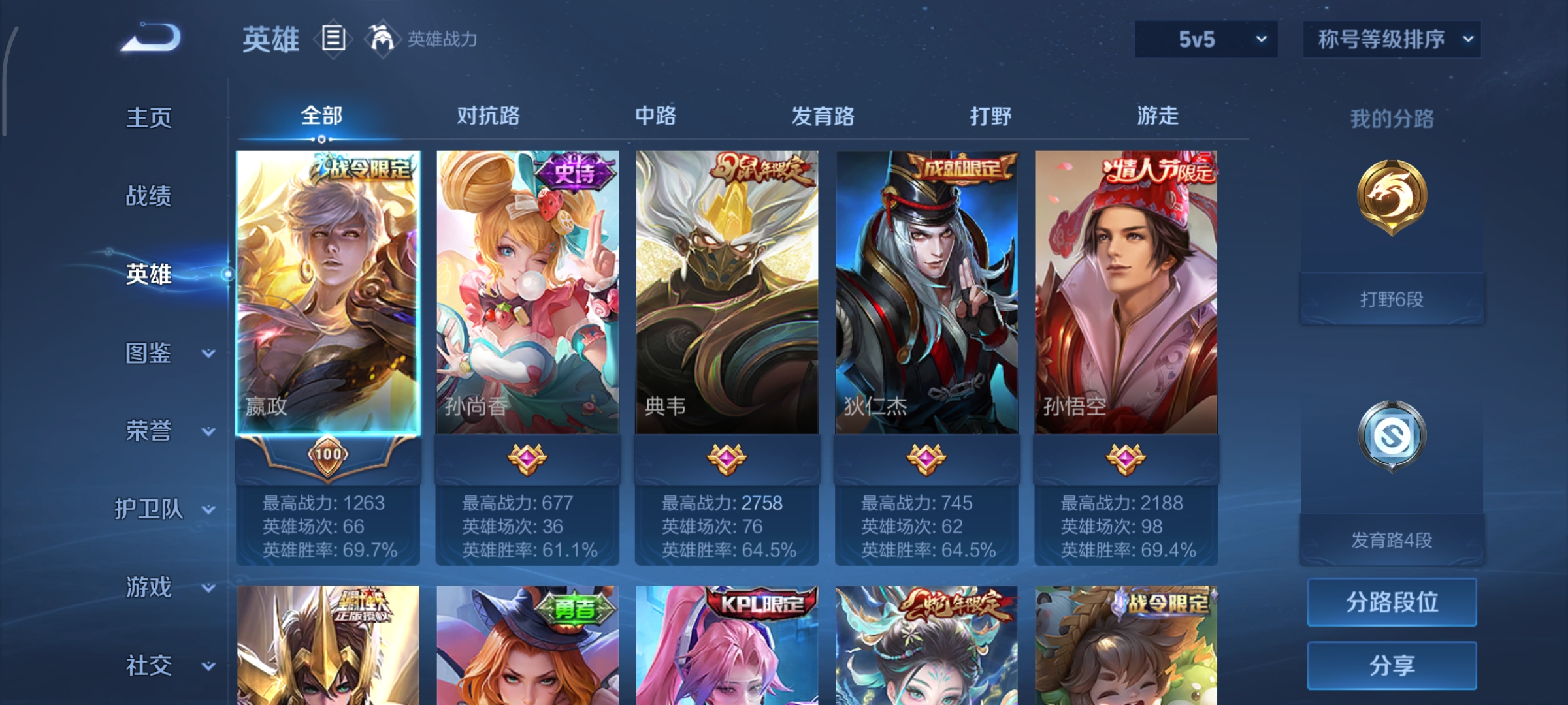 WZCMW462409王者荣耀账号详情图3