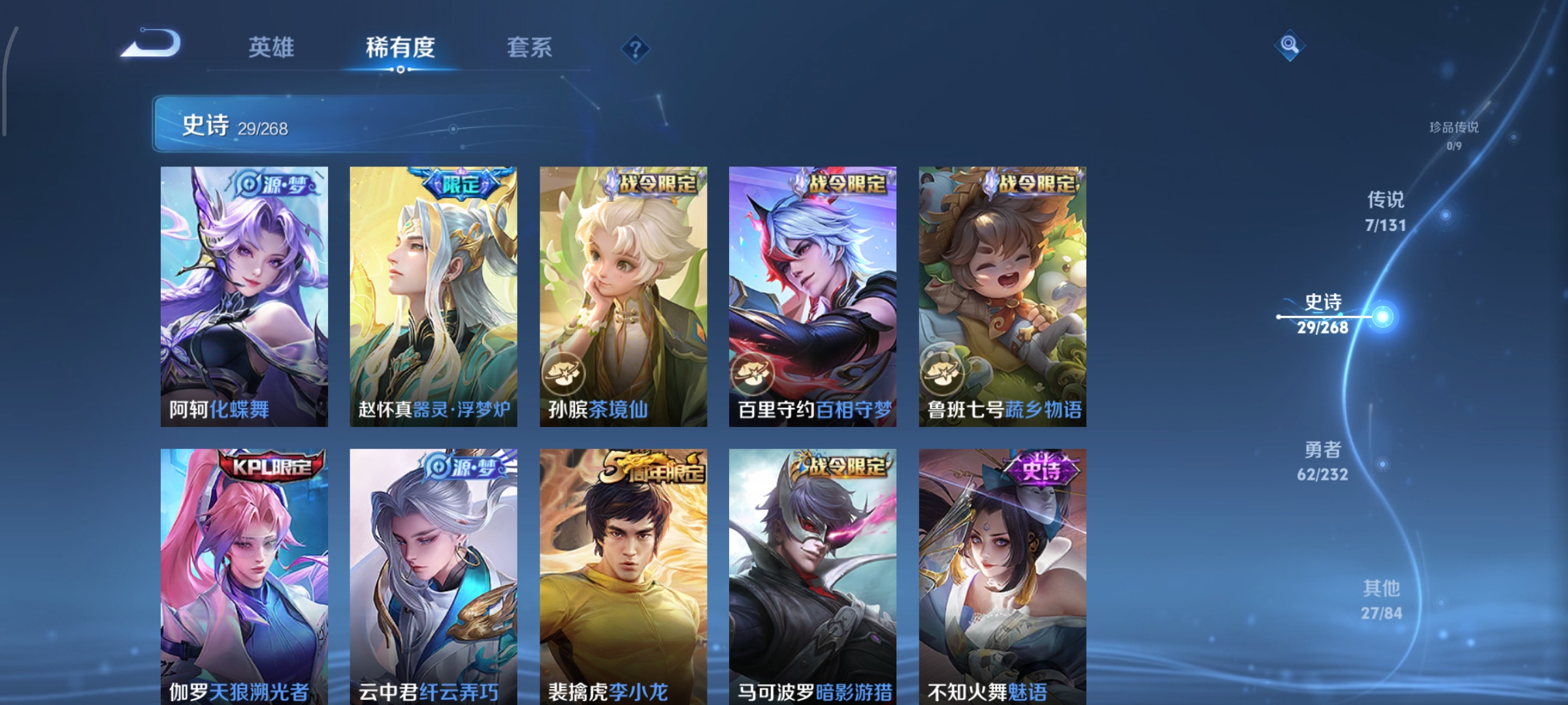 WZCMW462409王者荣耀账号详情图5